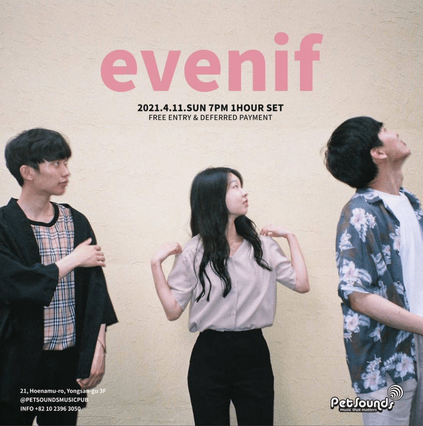 펫사운즈 인디라이브 - 이븐이프