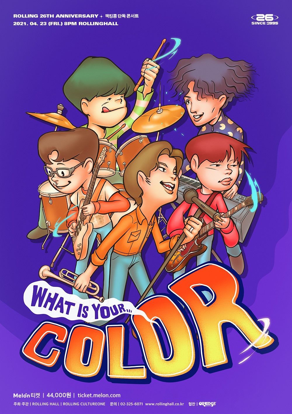 롤링 26주년 기념 공연 : 잭킹콩 단독 콘서트