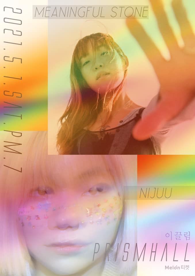 김뜻돌x니쥬 [이끌림]