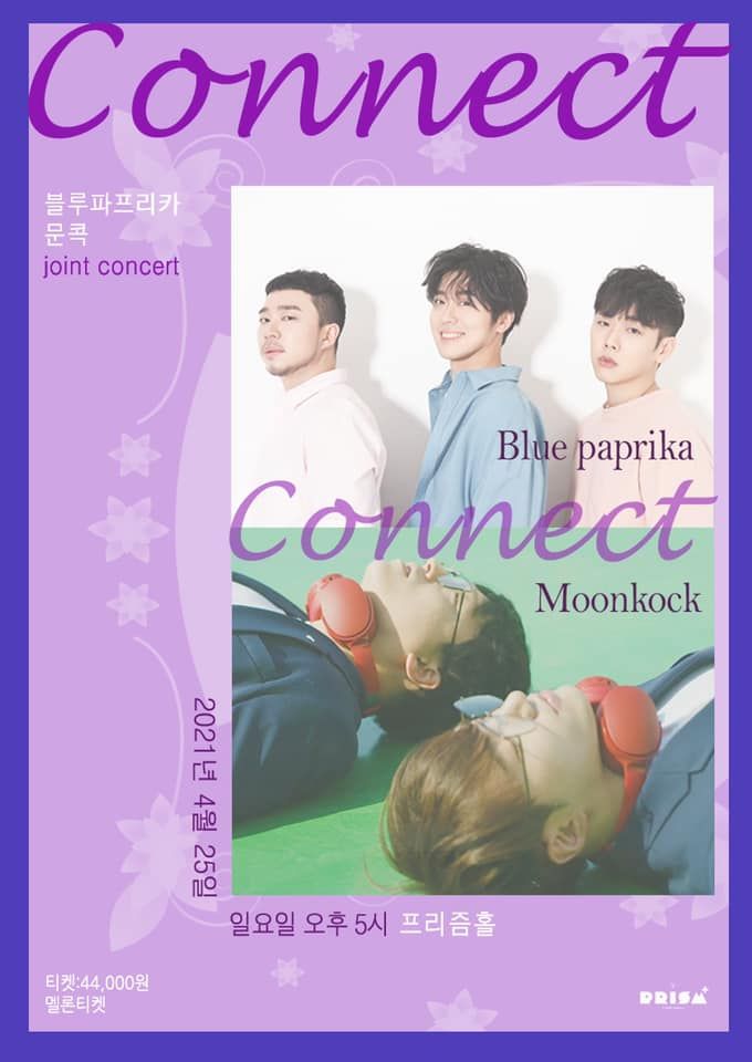 블루파프리카x문콕 조인트 콘서트 [커넥트]