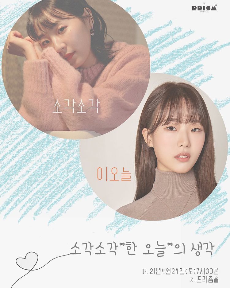 소각소각" 한 오늘" 의 생각