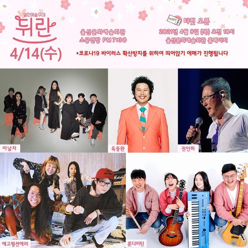 수요열린예술무대 뒤란