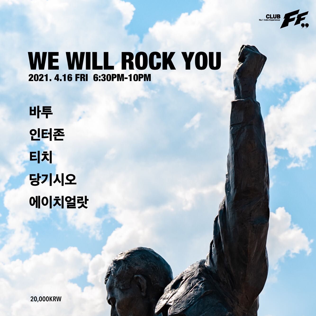 We Will Rock You
