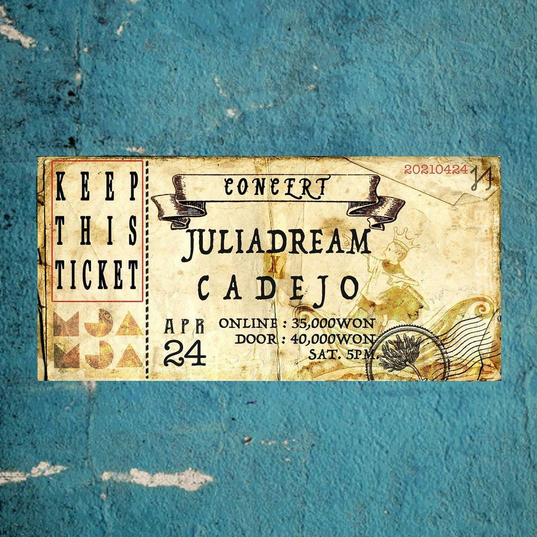 줄리아드림x까데호