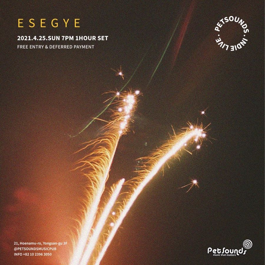 펫사운즈 인디라이브 - 이세계