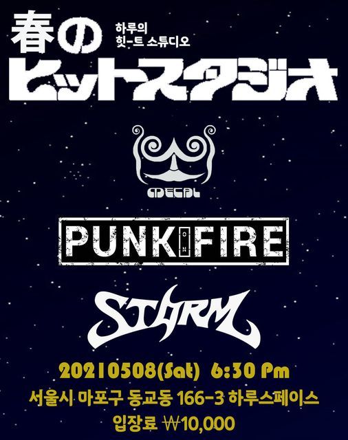 하루의 힛-트 스튜디오