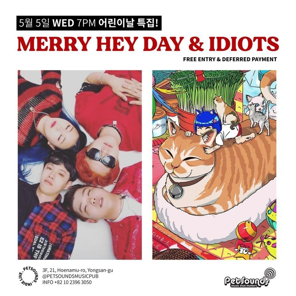 펫사운즈 어린이날 특집 - MERRY HEY DAY & IDIOTS