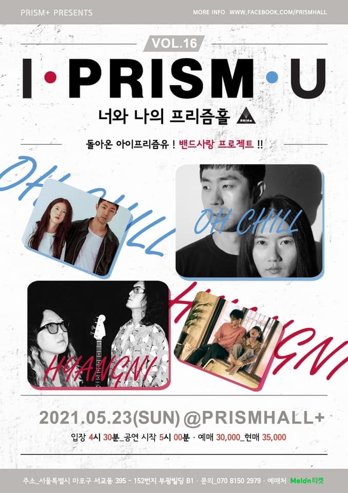 I*PRISM*U vol.16