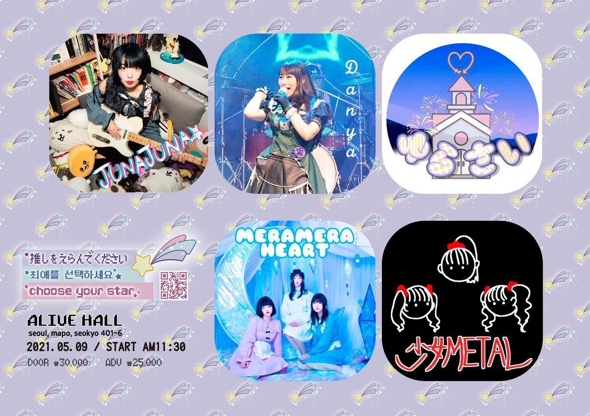 Choose Your STAR☆LIVE (2021.05.09)