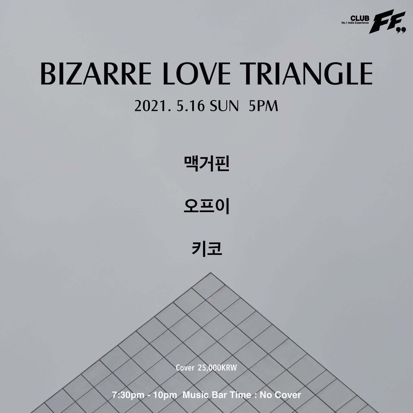 Bizzare Love Triangle
