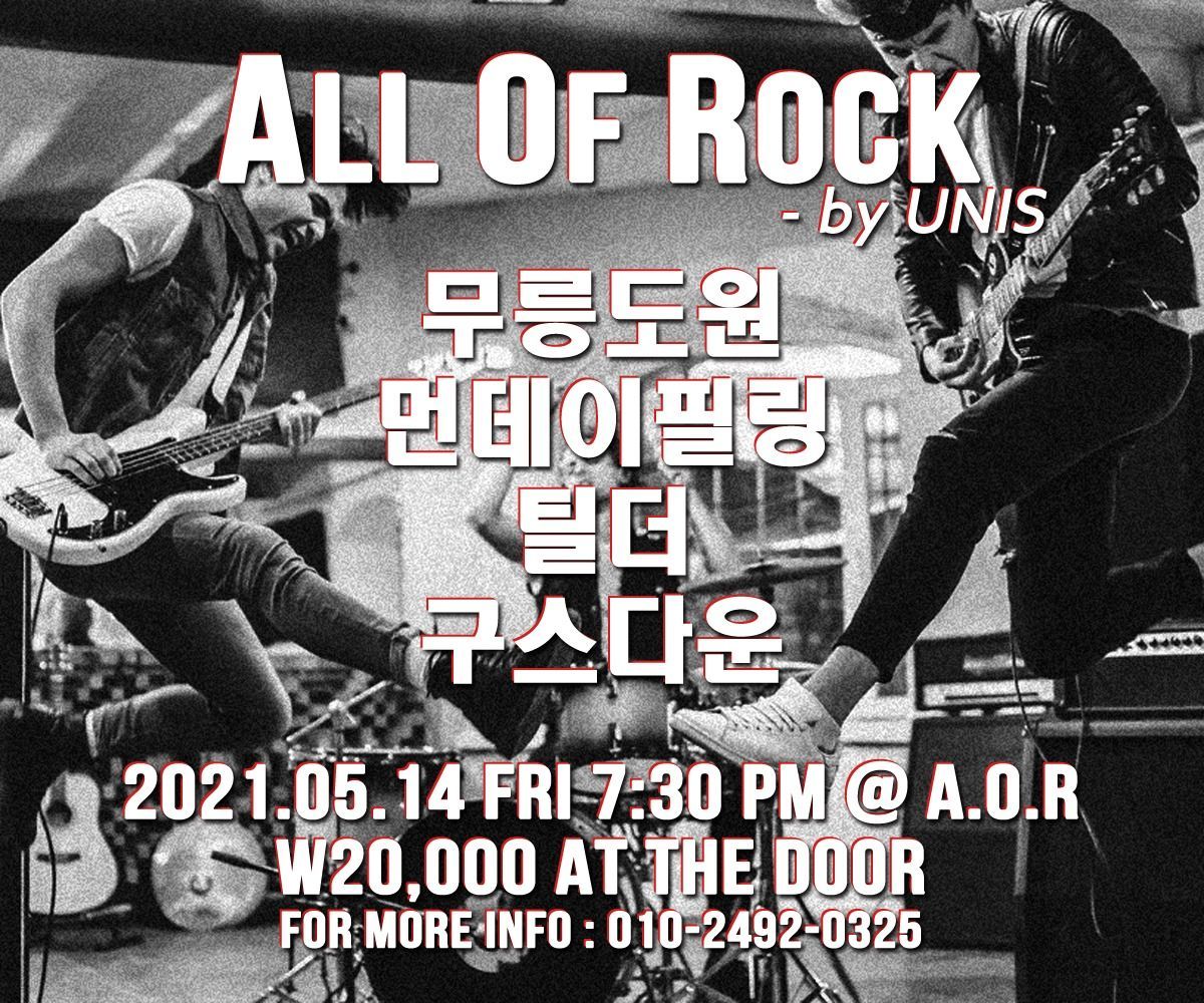 All Of Rock - by UNIS poster 2