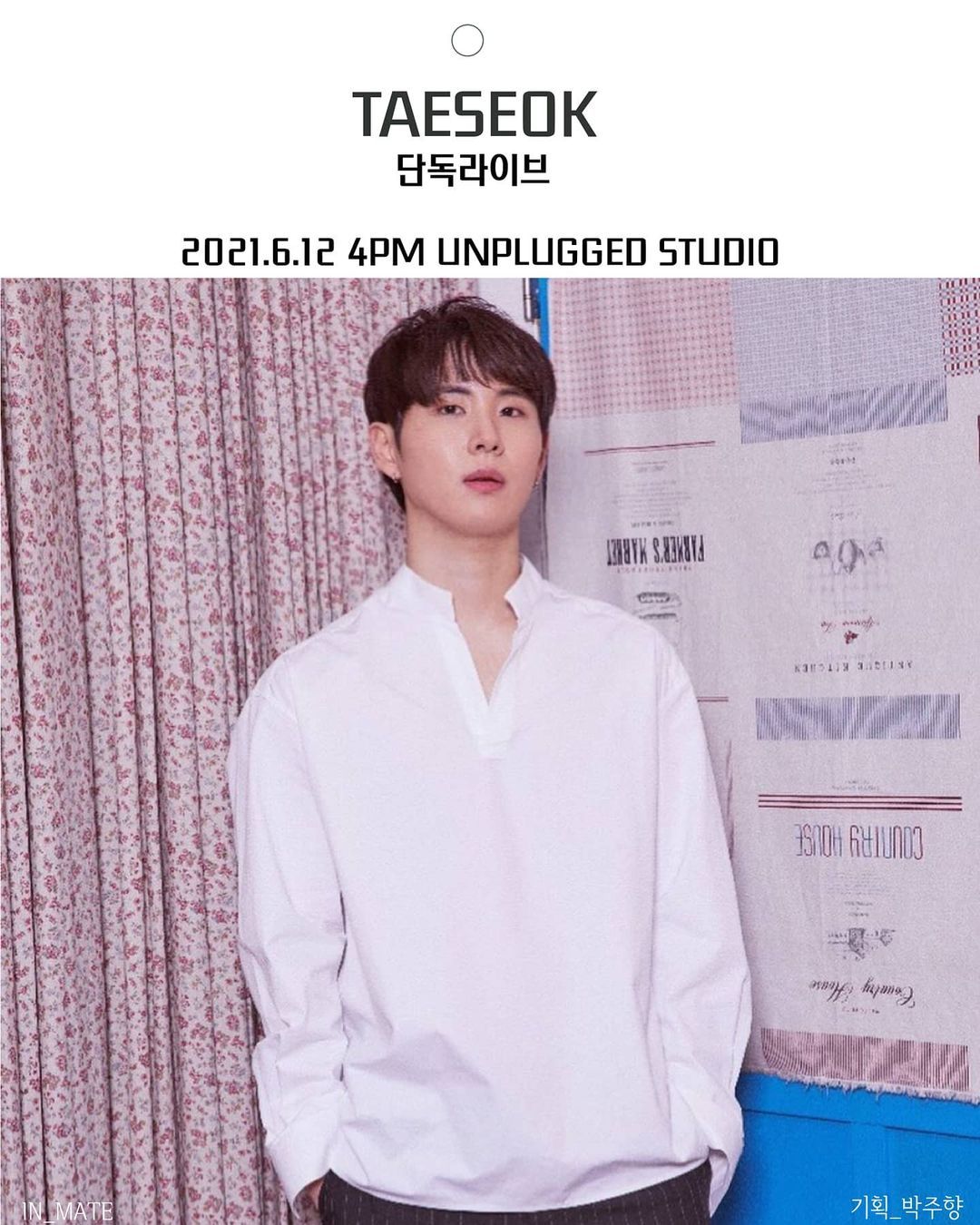 태석 단독 라이브