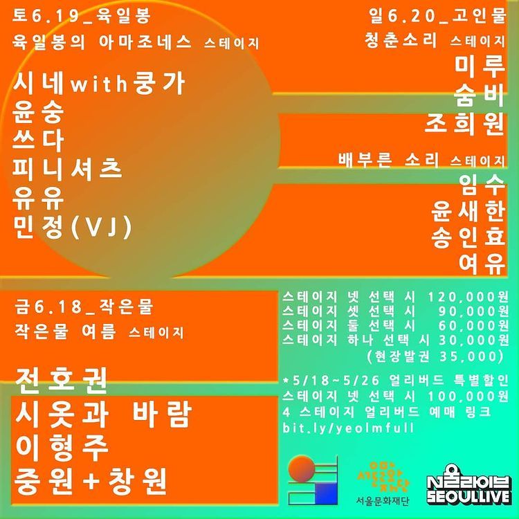 엶 페스티벌 2021
