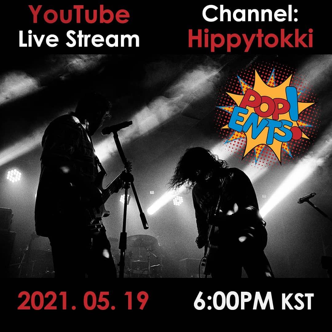 팝엔츠 단독 공연