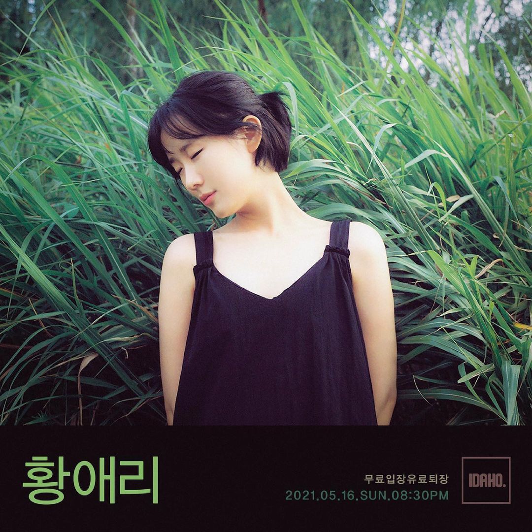 2021년 5월 16일 카페 아이다호 공연