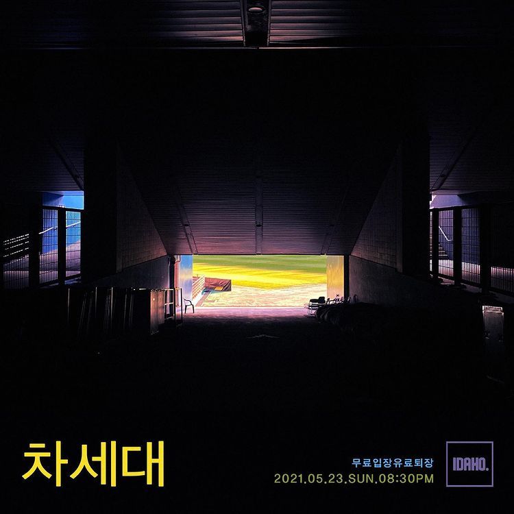 2021년 5월 23일 카페 아이다호 공연