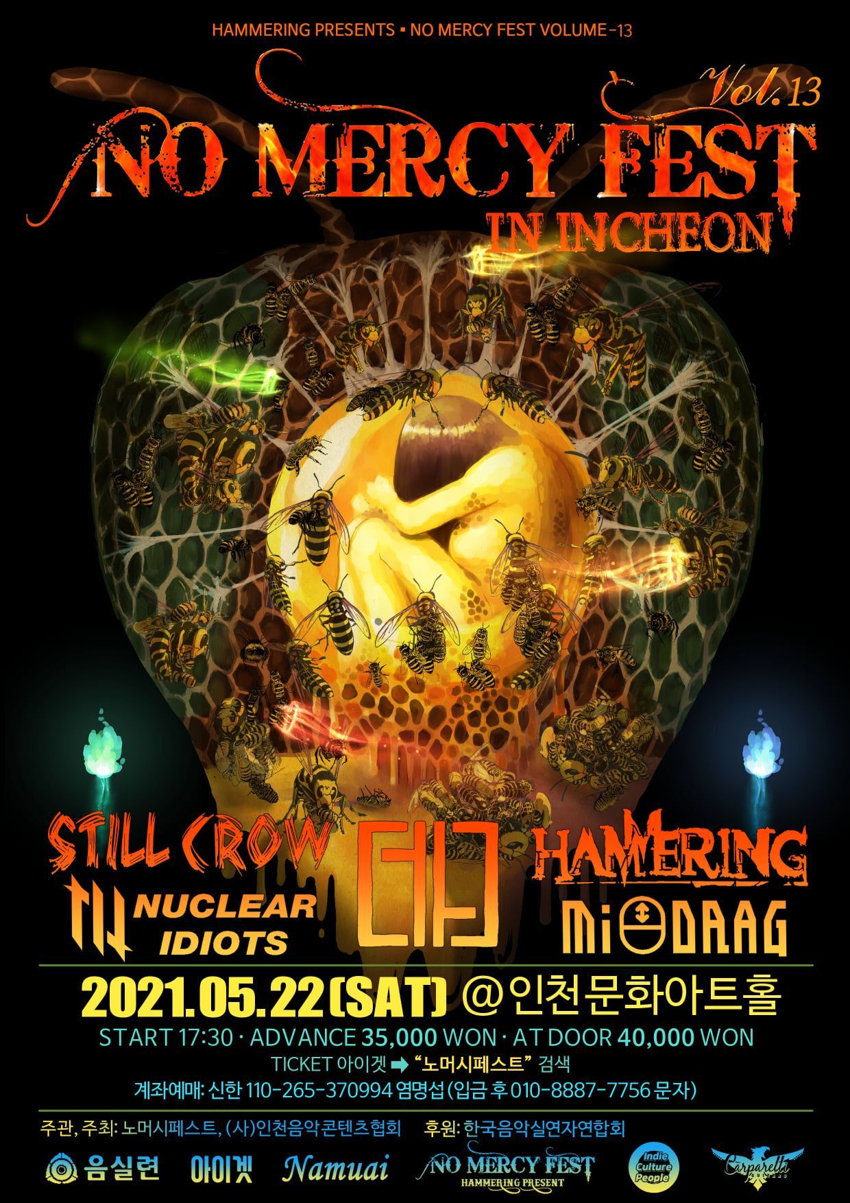 NO MERCY FEST Vol. 13