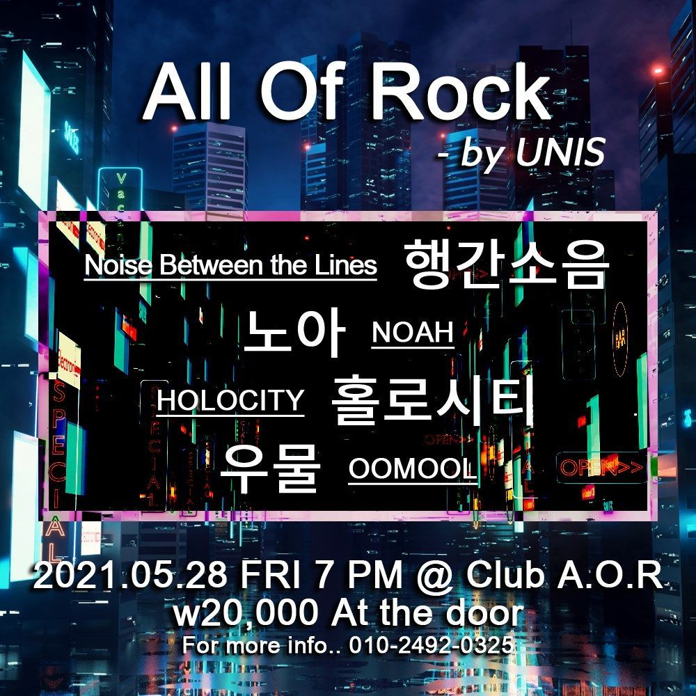 All Of Rock - by UNIS