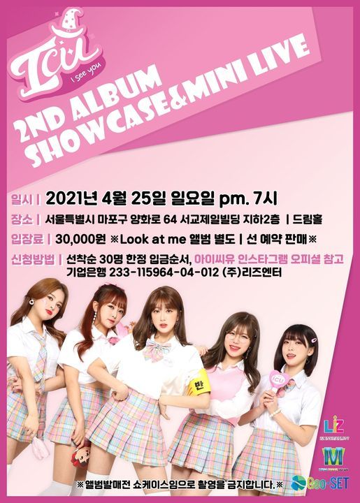 ICU 2nd Album Show case & mini live