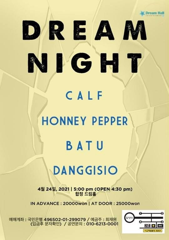 2021년 4월 24일 드림나이트!!!