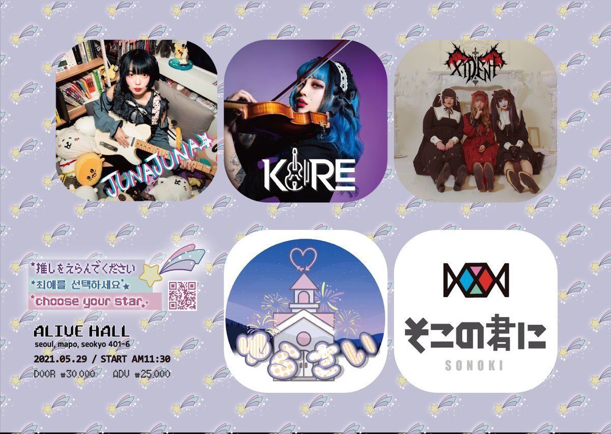 Choose Your STAR☆LIVE (2021.05.29)