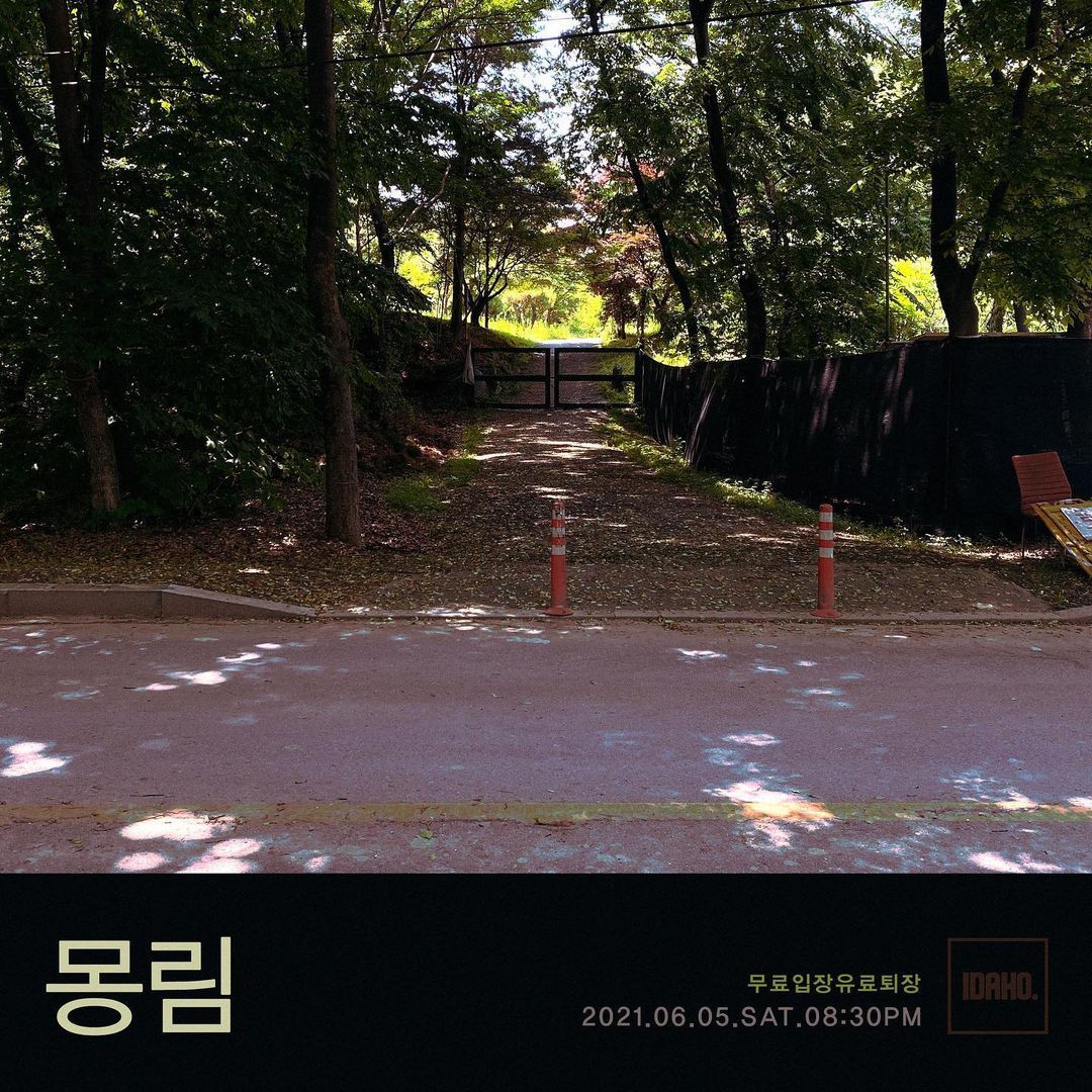 2021년 6월 5일 카페 아이다호 공연