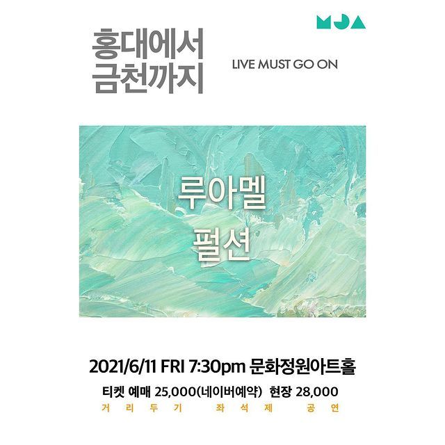 홍대에서 금천까지