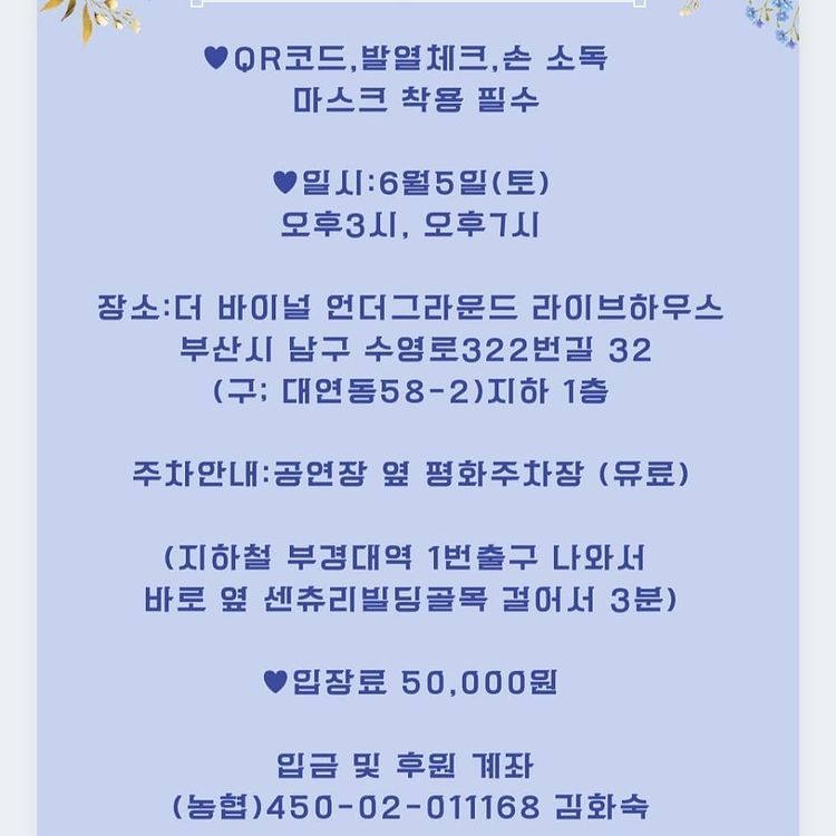 동거춘래 poster 2