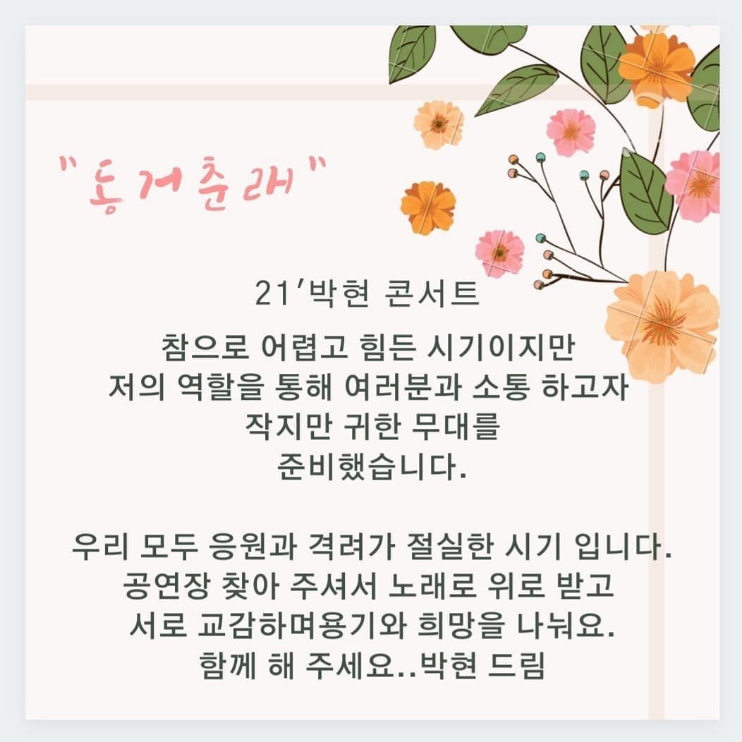 동거춘래 poster 3