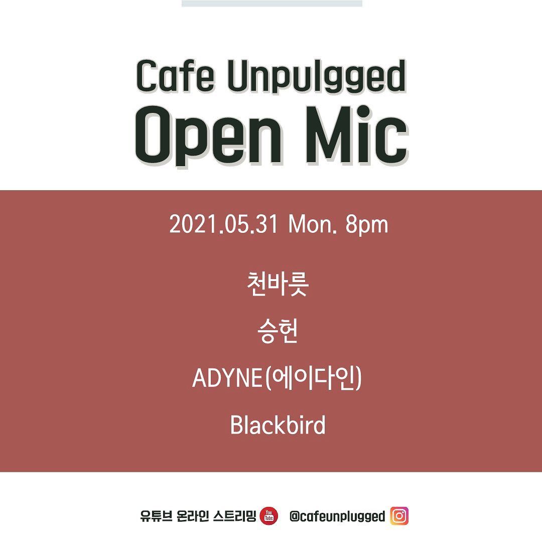 언플러그드 오픈마이크