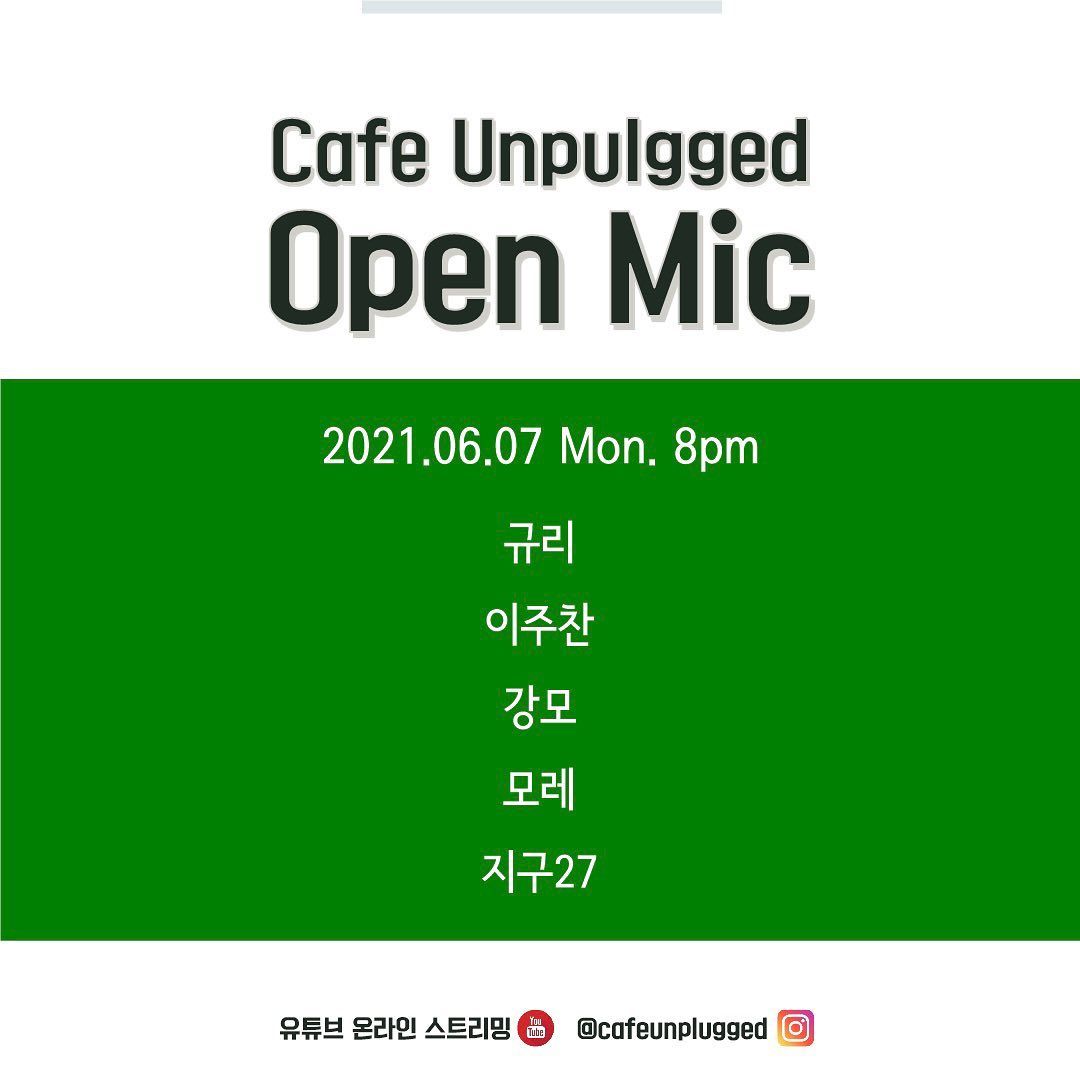 언플러그드 오픈마이크