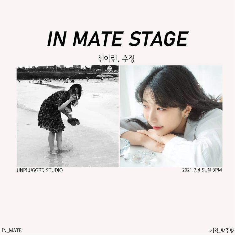 IN MATE STAGE - 신아린, 수정