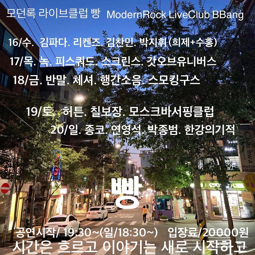 6월 클럽빵 공연
