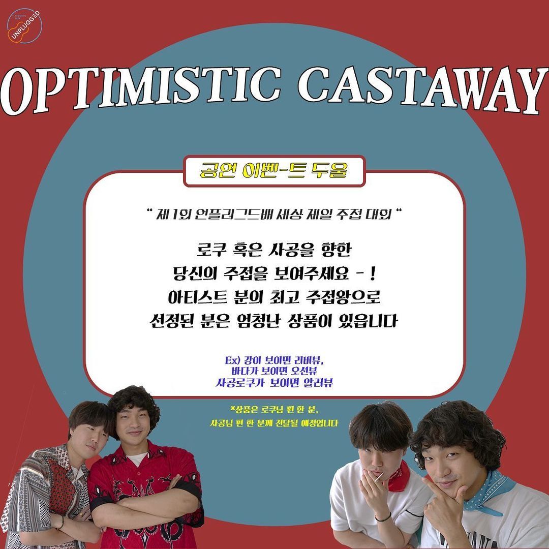 Optimistic Castaway poster 5