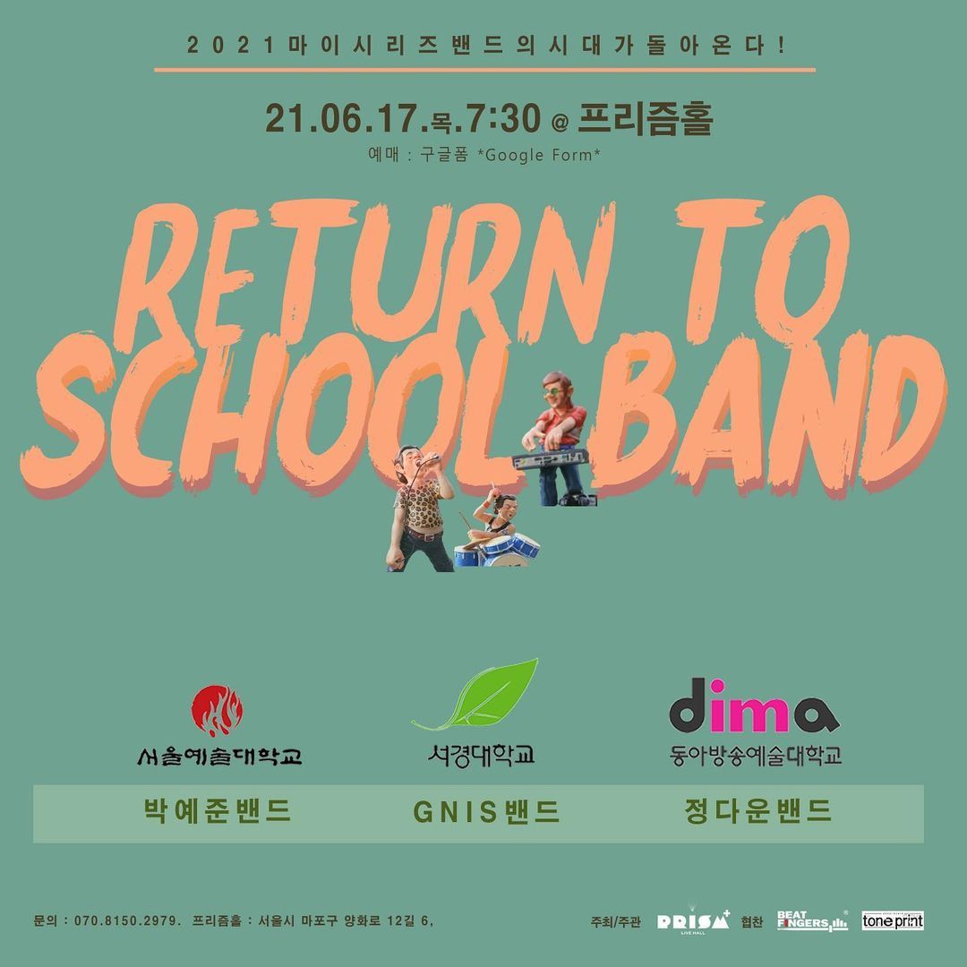 RETURN TO SCHOOL BAND