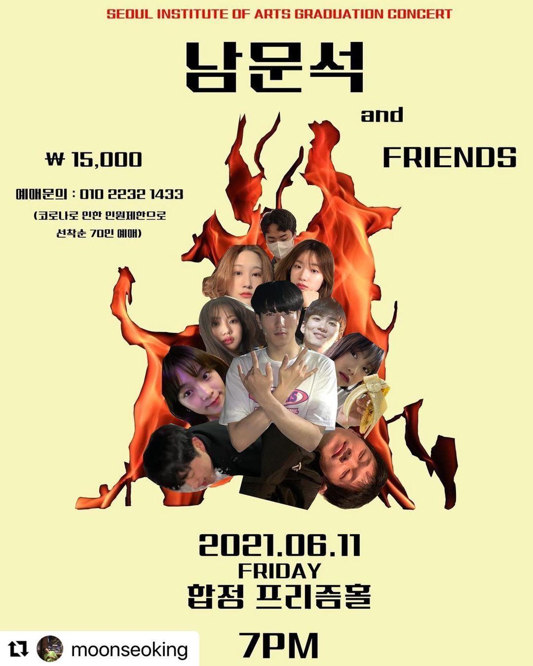 남문석 and FRIENDS