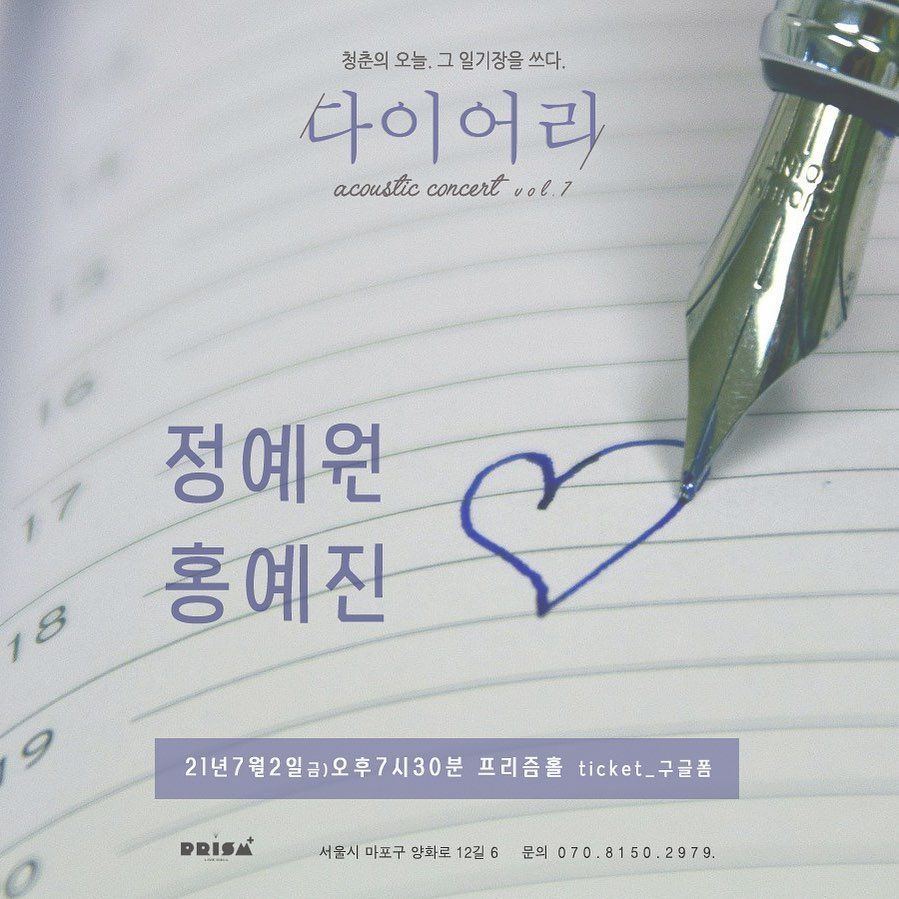 다이어리 vol.7
