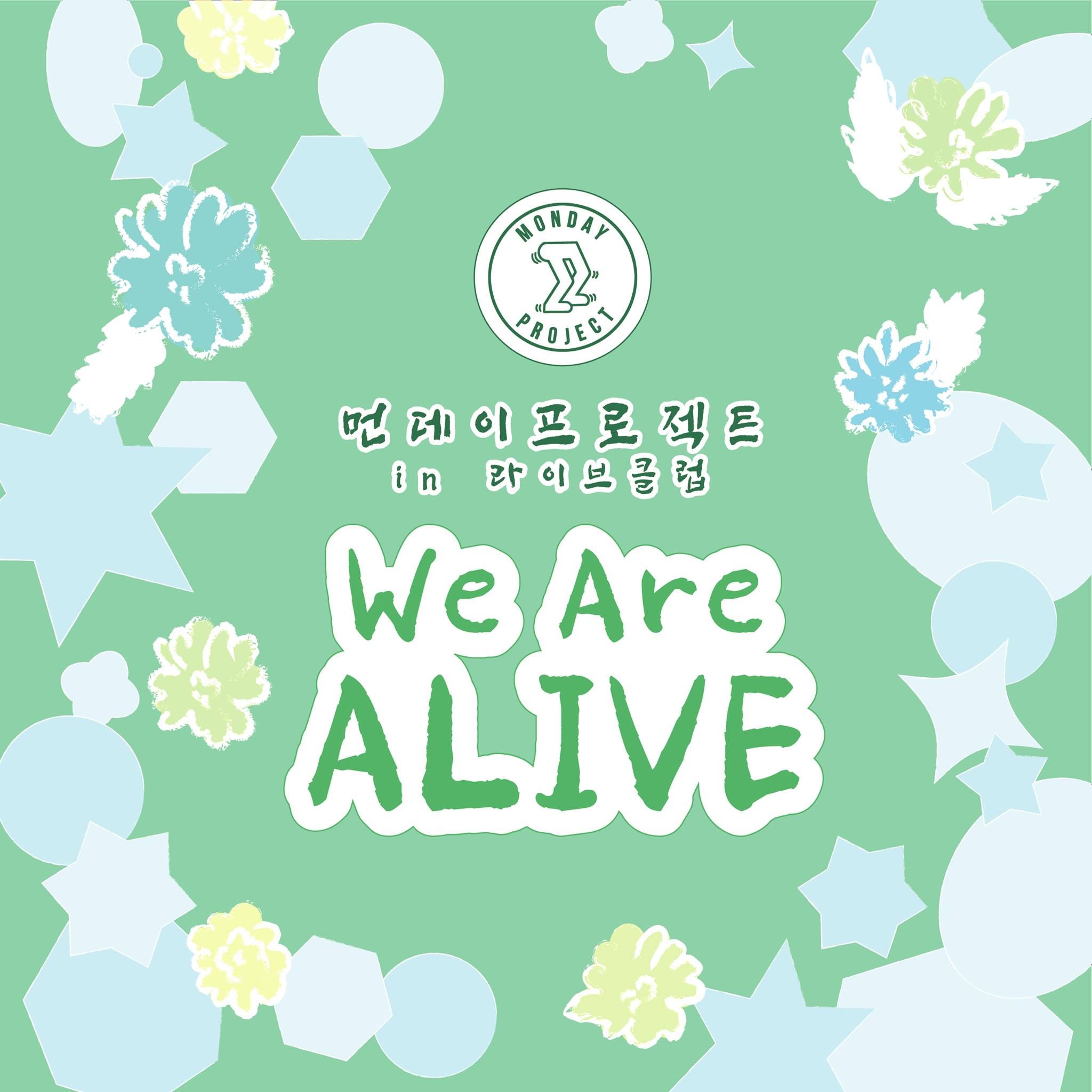 먼데이프로젝트 IN 라이브클럽 : We are Alive poster 3