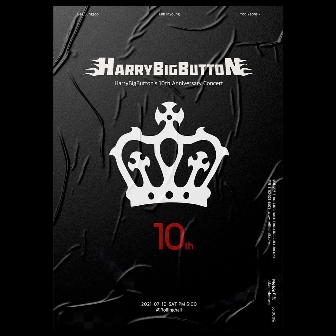 해리빅버튼 데뷔 10주년 기념 콘서트