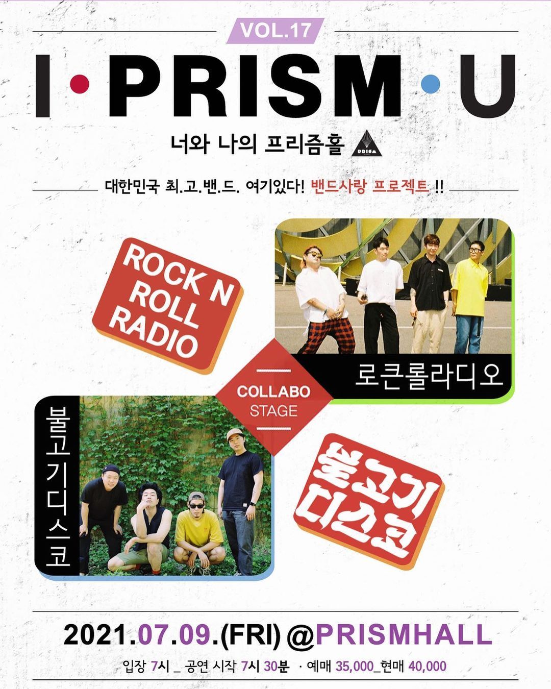 I*PRISM*U vol.17