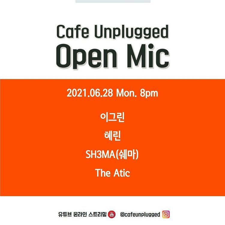 카페 언플러그드 오픈마이크