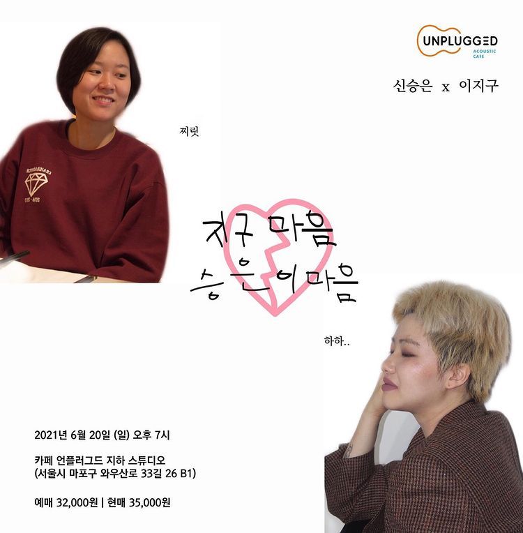 지구 마음 승은이 마음