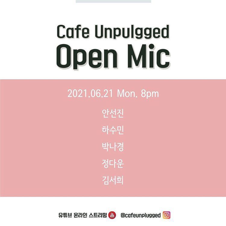 카페 언플러그드 오픈마이크