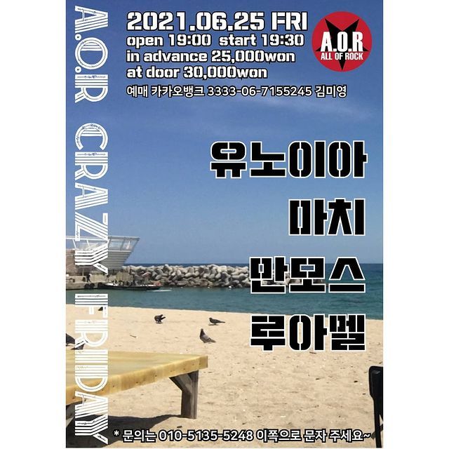 A.O.R CRAZY FRIDAY