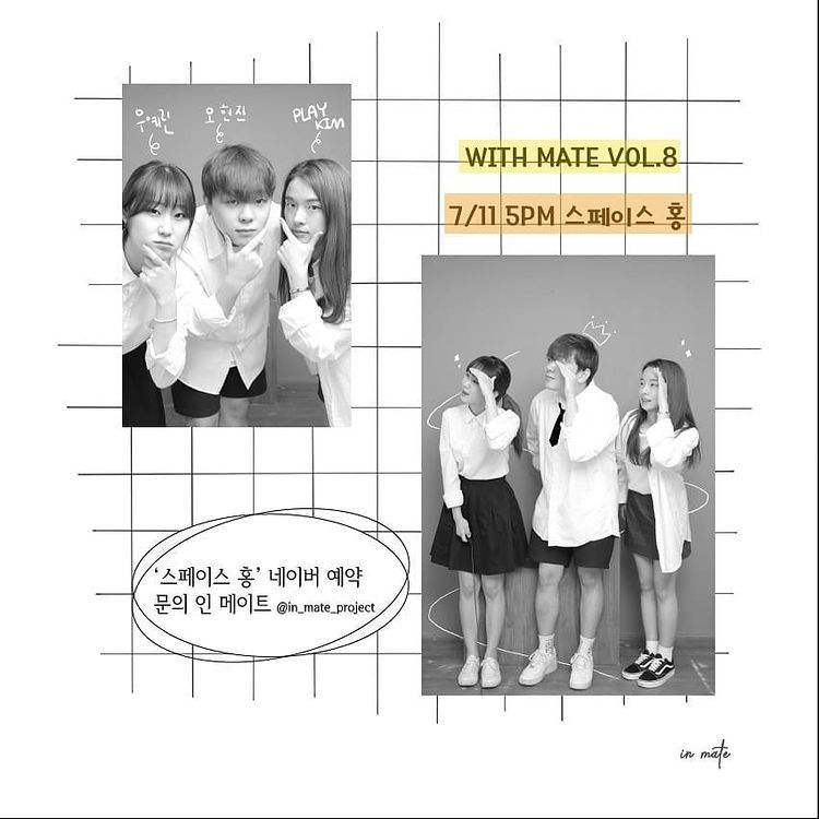 With Mate vol.8