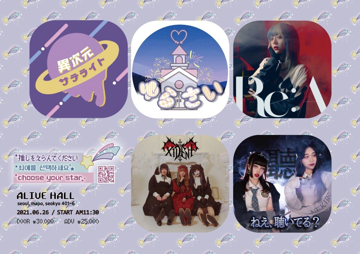 Choose Your STAR☆LIVE (2021.06.26)