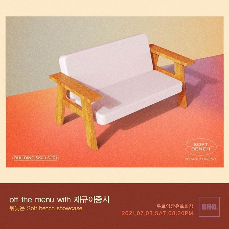 2021년 7월 3일 카페 아이다호 공연 - off the menu with 재규어중사