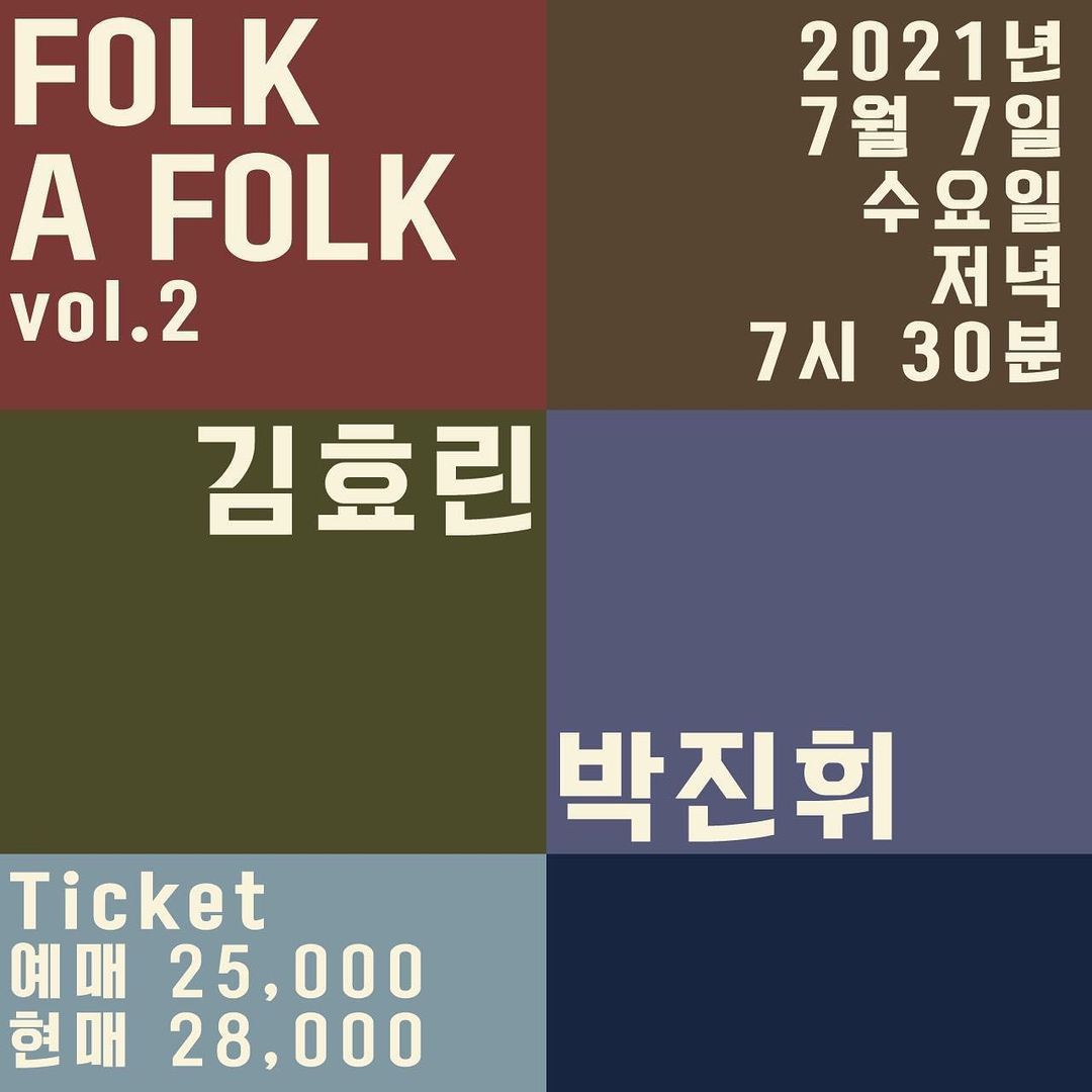 Folk a Folk vol.2 김효린, 박진휘