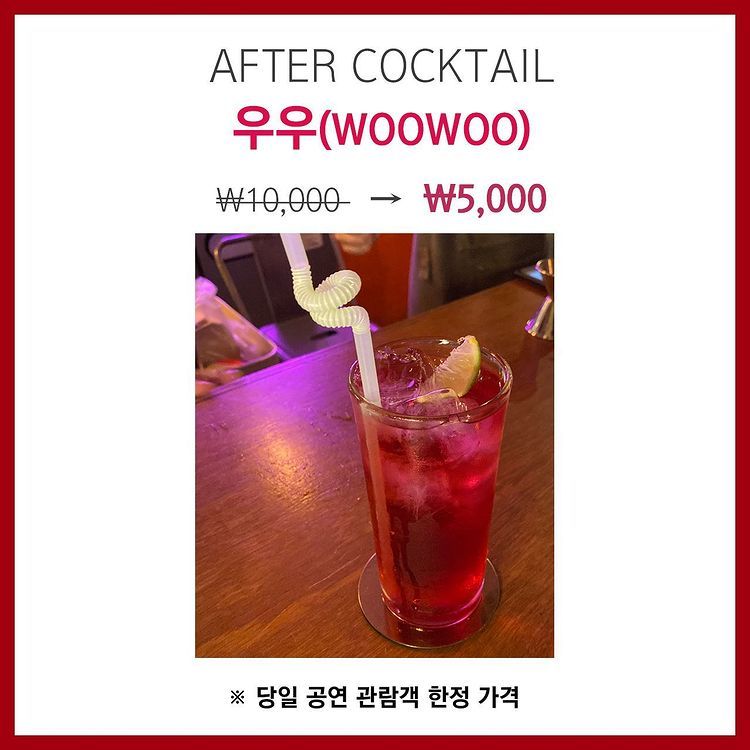 Band day : Just One Letter poster 4