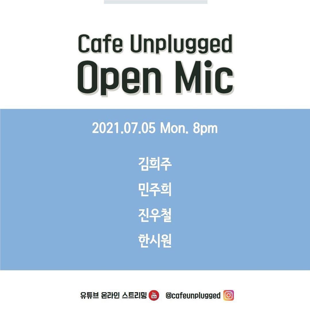 언플러그드 오픈마이크